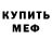 МЕТАДОН белоснежный Justin Sumner