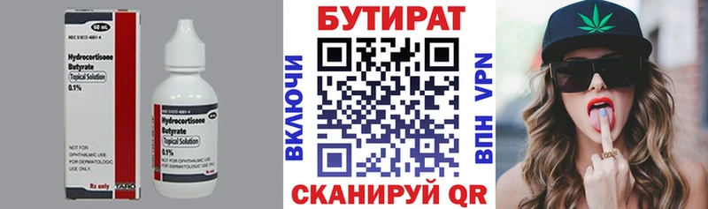 Купить закладки  Баксан  БУТИРАТ BDO 33% 