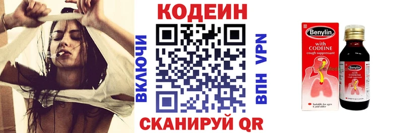 Купить  Баксан  Кодеиновый сироп Lean Purple Drank 