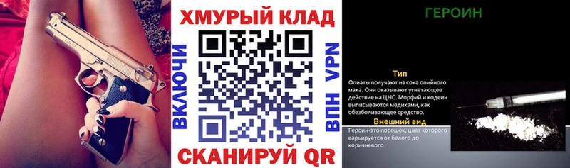 ГЕРОИН белый  Купить  Баксан 